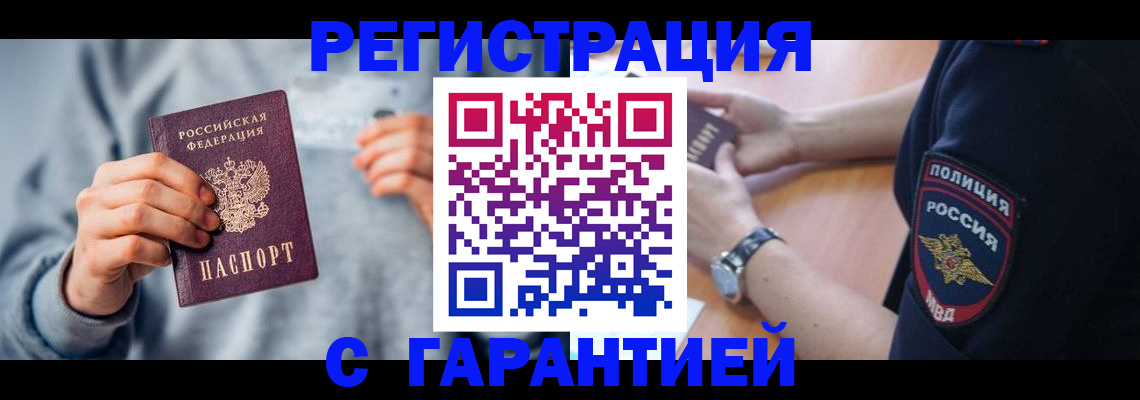 прописка иностранных граждан в Лесосибирске