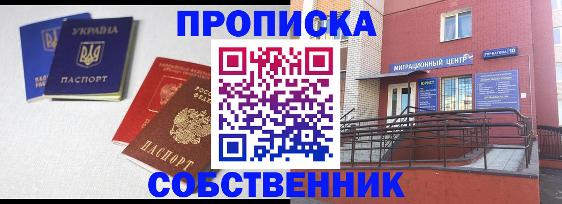 прописка для военкомата в Лесосибирске