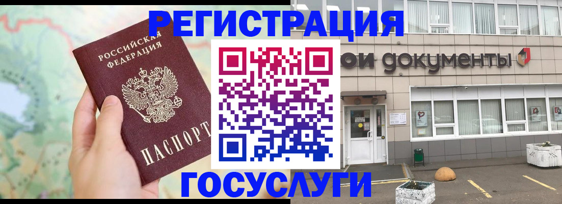 прописка гарантия в Лесосибирске
